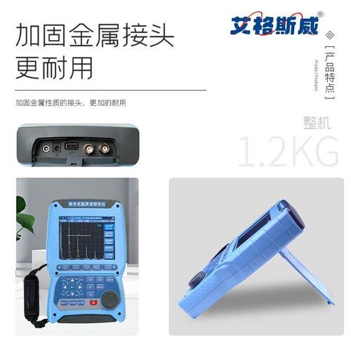 现AG-800PL货供应超声波探伤仪AG800伤PLS数字U超声波探仪无损-探