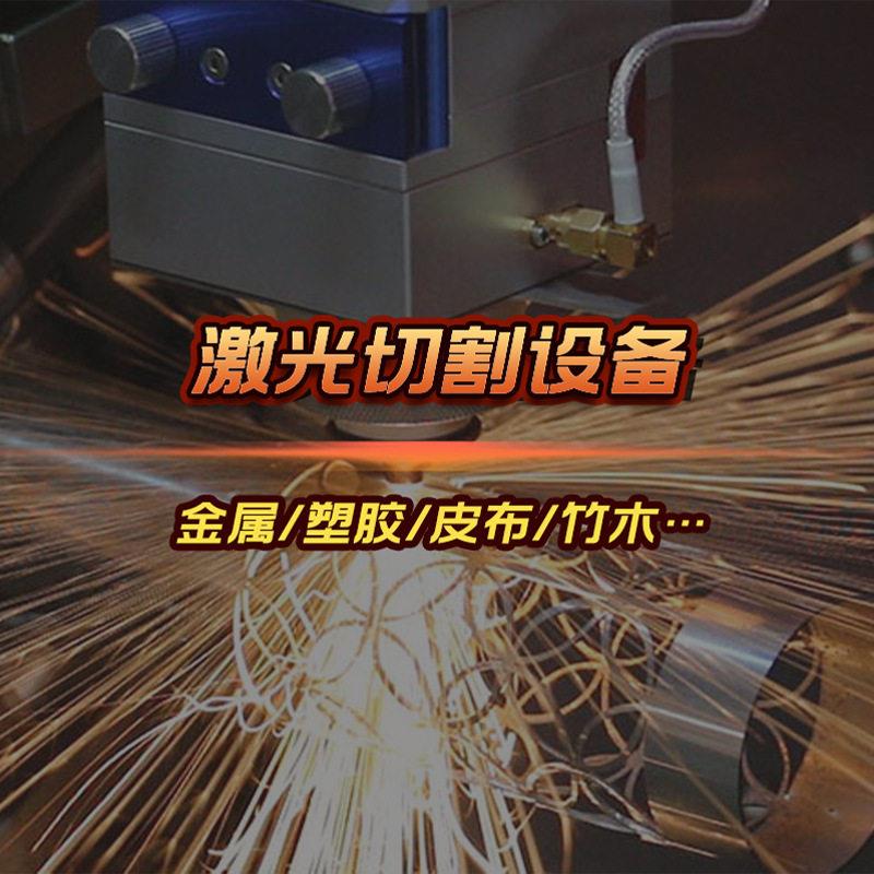 帮面鞋面激光开料机自动送料激光切割机毛领毛绒玩具速切1610FET