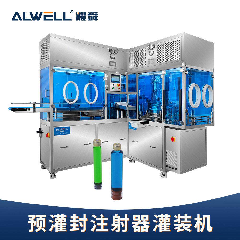 耀舜机械 预充式塑料注射器灌装线 导管冲洗灌装机 原液