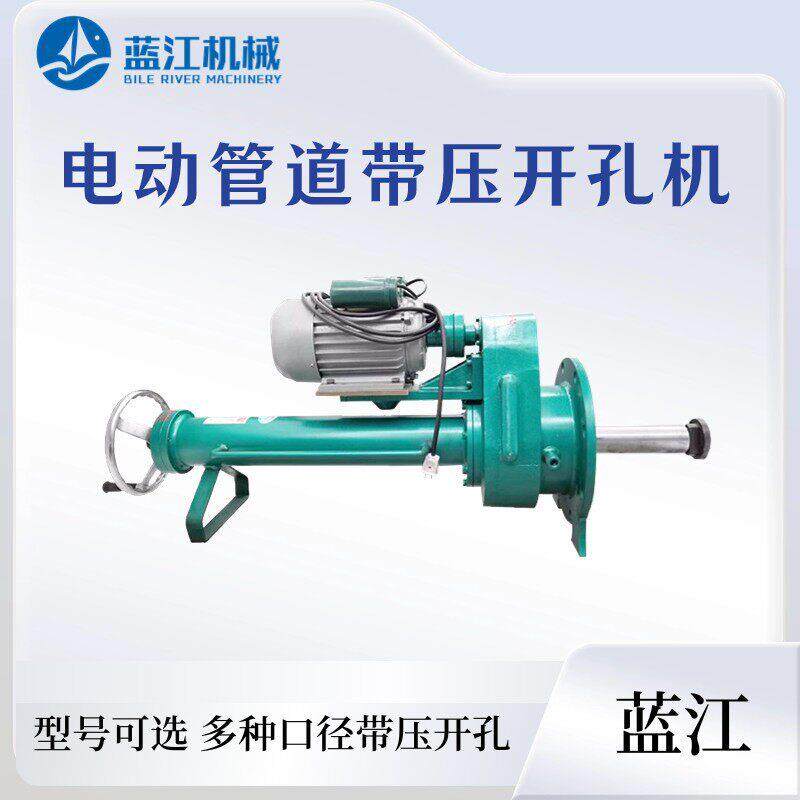 DN200型电动带压开孔机 PE管铸铁管道不锈钢带水带压开孔器