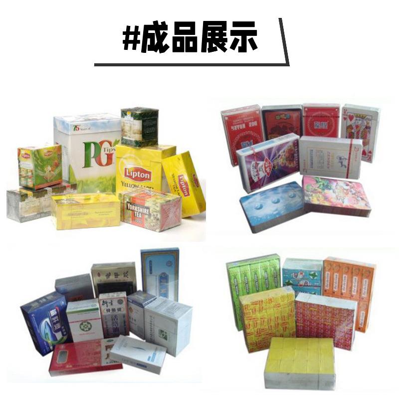 透明膜保品盒子包机膜盒包膜410机化妆健品盒香烟盒三维面包装烟