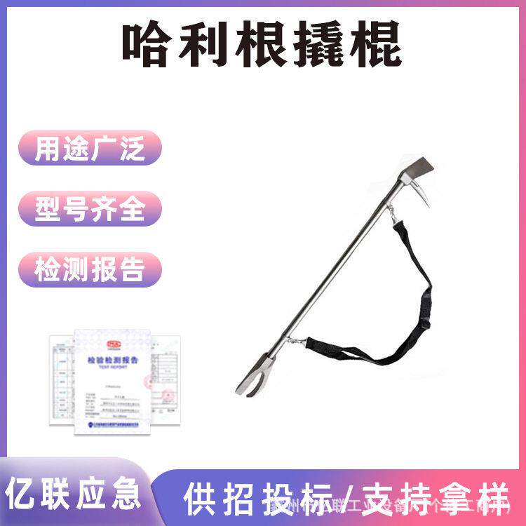 手动破拆锰钢铁铤撬杆消防应急哈利根撬棍便携式逃生自救两用撬棍