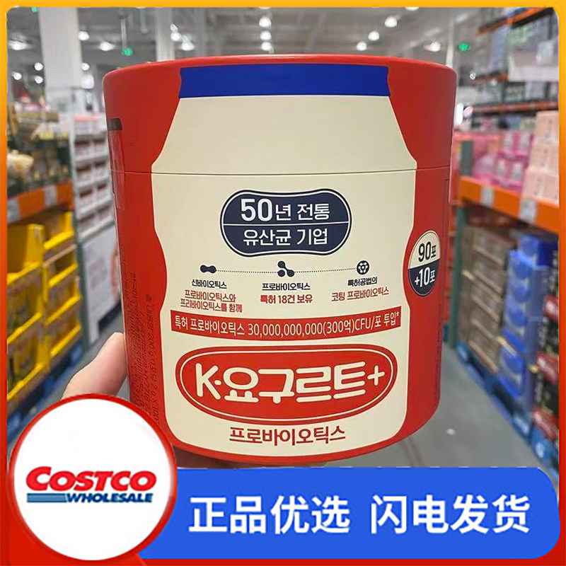 开市客购韩国养库乐益生菌2gx100条固体饮料营养乳酸菌活菌型