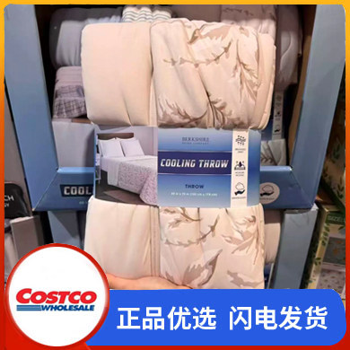 开市客购BERKSHIRE春夏款凉感毯透气舒适152 x178cm可轻柔机洗