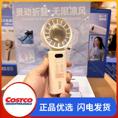 开市客Costco购Sothing向物制冷高速手持风扇无极变速长续航