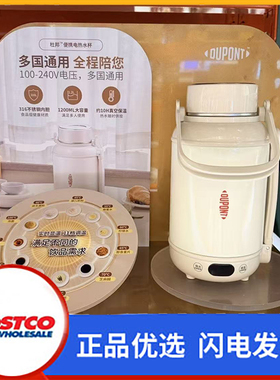 杜邦电热水壶新款便携式旅行