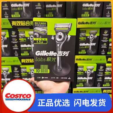 开市客costco购Gillette吉列极光男士剃须刀1刀架+10刀片持久干净图片