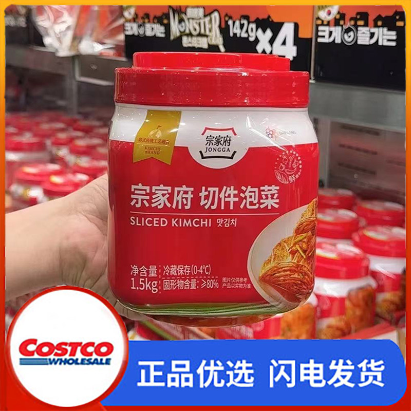 辣白菜切件韩国泡菜下饭菜