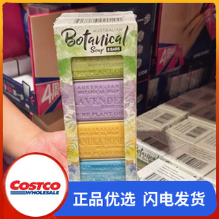 开市客购 澳洲进口Botanical纯植物精油香皂海盐沐浴皂200g*8