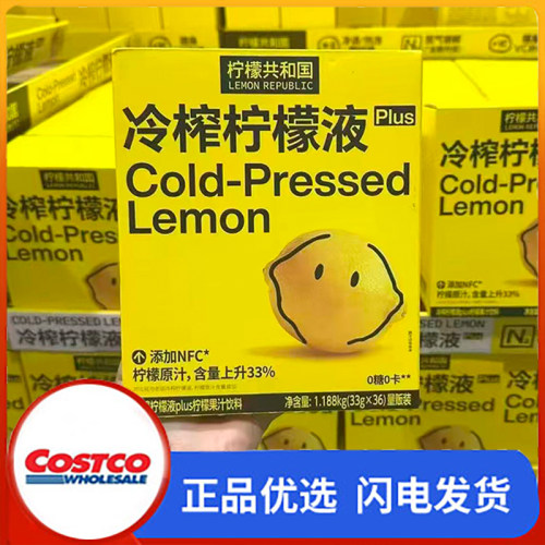 柠檬共和国冷榨柠檬液Plus果汁