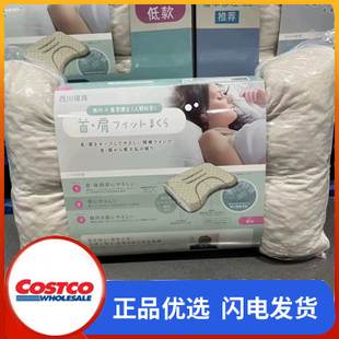 开市客Costco购西川日本制医师健康枕可调软管枕精华软管护颈椎