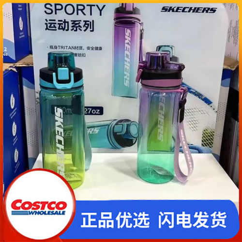 开市客Costco购SKECHERS斯凯奇运动水壶冷水杯直饮杯800ml×2