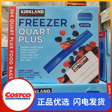 开市客购泰国产科克兰Kirkland夹链式保鲜袋可冷冻可书写1.5L容量