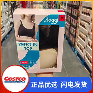 开市客Costco购 SLOGGI女士内衣2件装文胸无痕舒适贴合曲线