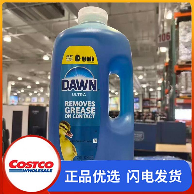 开市客购美国DAWN浓缩洗碗液家用厨房强效去油污洗洁精2.66L
