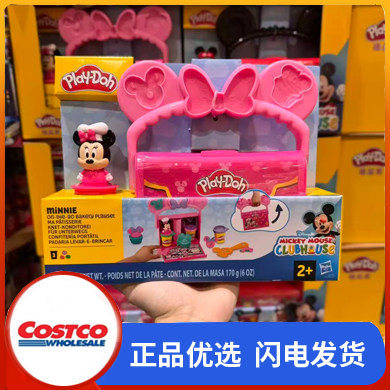 开市客购Play-Doh培乐多彩泥迪士尼米奇修车厂米妮蛋糕店过家家