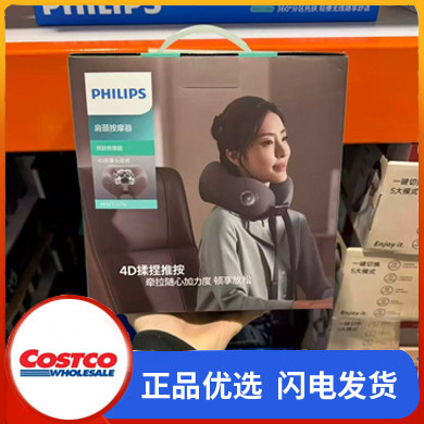 开市客Costco购飞利浦u型枕电动揉捏出差旅行办公便携颈椎按摩枕