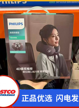 开市客Costco购飞利浦u型枕电动揉捏出差旅行办公便携颈椎按摩枕