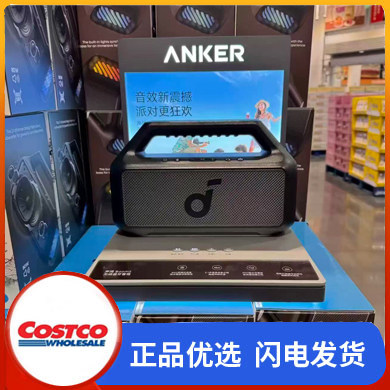 开市客购新品声阔Soundcore防水无线蓝牙音箱便携户外露营boom 2