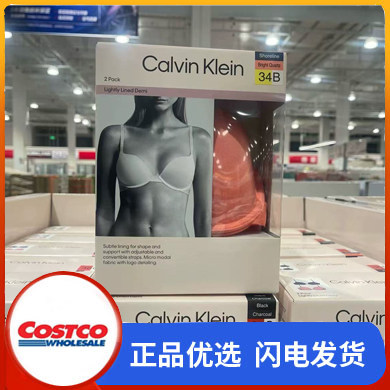 开市客Costco Calvin Klein女士CK无痕内衣软钢圈文胸2件现货