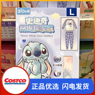 开市客Costco购史迪奇草莓熊儿童家居服男童女童睡衣秋衣秋裤套装