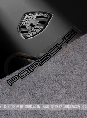 适用PORSCHE保时捷车贴车门车尾拉花雕刻镂空贴划痕遮挡装饰贴画