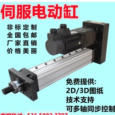 伺服电动缸伸缩推杆工业重载