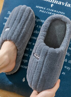 高端棉拖鞋男士冬季室内家居家用防滑厚底毛绒保暖大码棉1006x