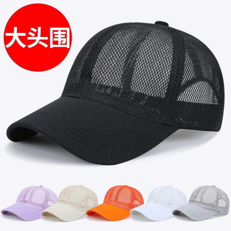 夏季男帽子加大大头围鸭舌帽大码棒球62cm遮阳网0501f,服饰配件/皮带/帽子/围巾,帽子,淘宝优惠券,粉丝福利购,淘宝优惠卷