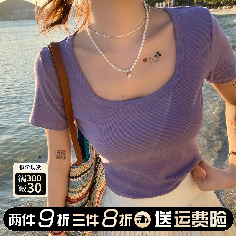 方领短袖t恤女2024新款紫色半袖修身显瘦夏季大领口正肩短款上衣 女装/女士精品 T恤 原图主图