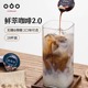 隅田川咖啡液意式 浓缩黑咖啡速溶美式 冷萃拿铁胶囊咖啡18颗