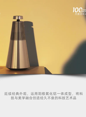 B&O BeoSound 2