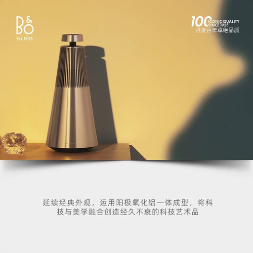 B&O BeoSound 2