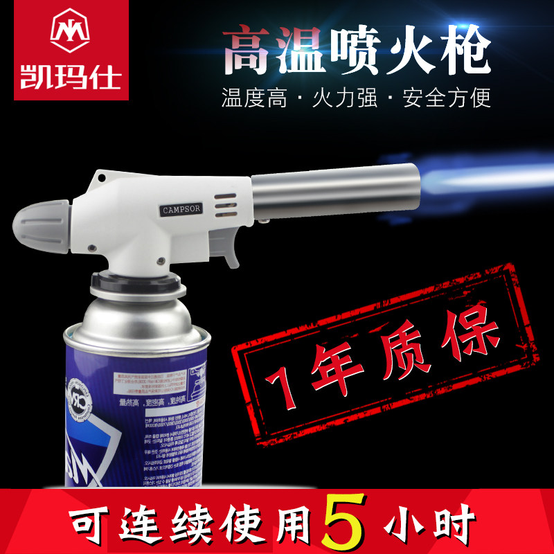 喷火枪喷枪凯玛仕便携图片
