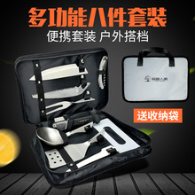 森林人家户外便携套装野炊用品套锅1