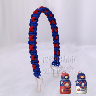 特奥曼儿童水杯手提绳保温杯提手水壶拎绳短款网红款可定制颜色