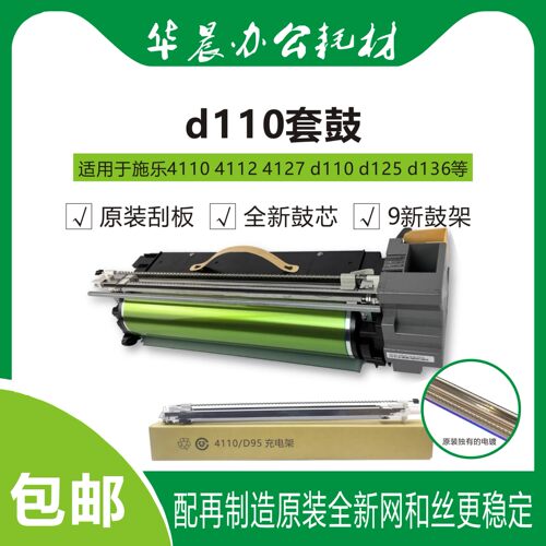 施乐d125原装再制造套鼓