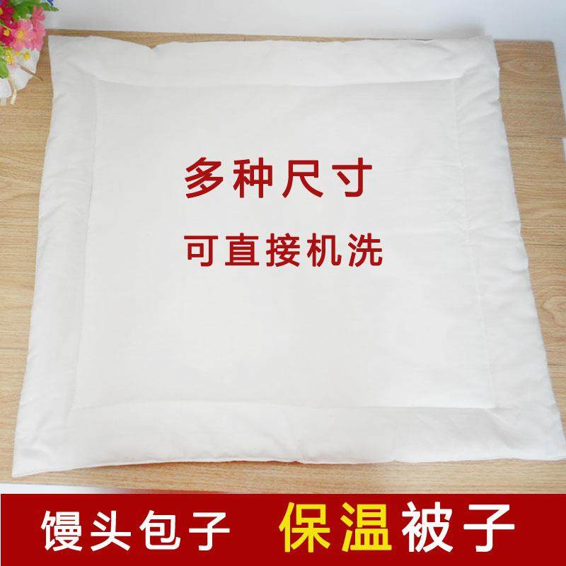 盖馒头的小被子馍店保温小被子早餐店盖包子被子定做全棉被子包邮,床上用品,被子/被芯定制,淘宝优惠券,粉丝福利购,淘宝优惠卷