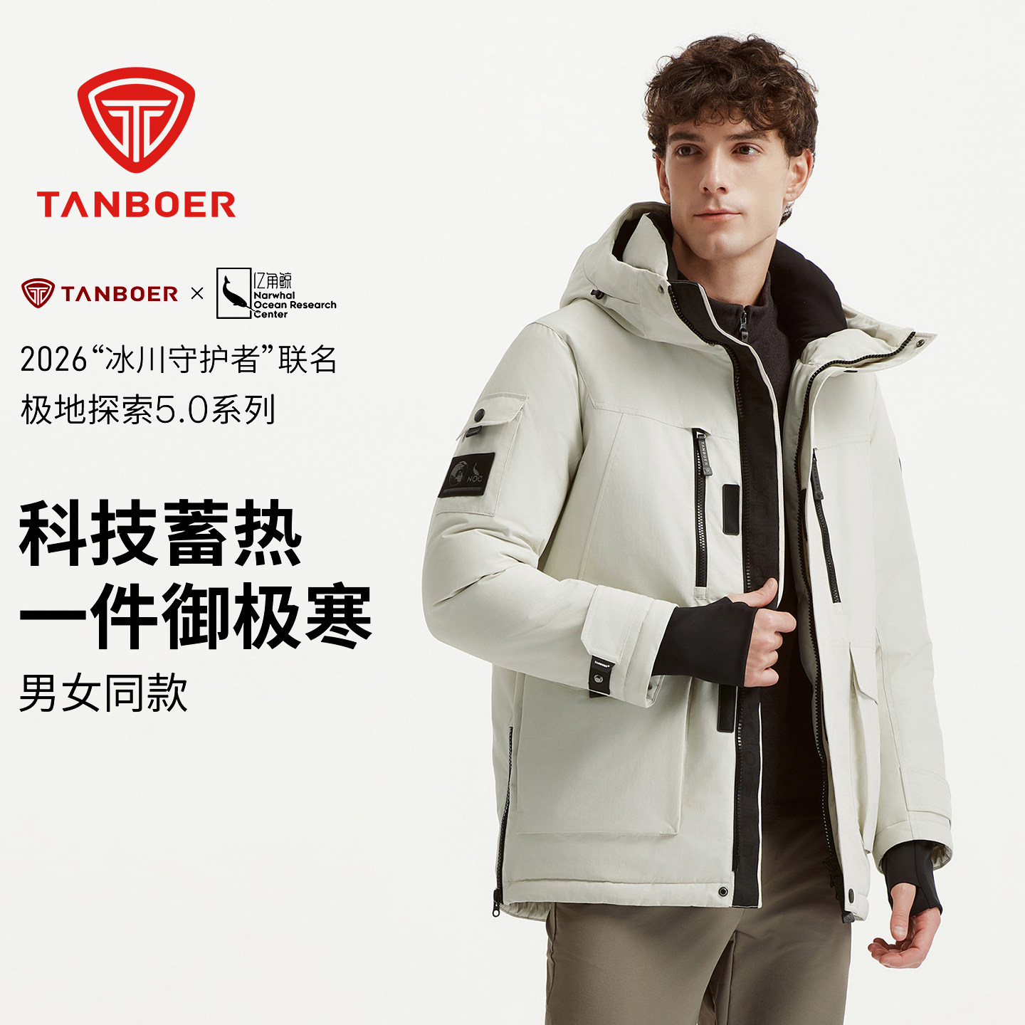 坦博尔工装羽绒服男女同款2026冬季新款保暖防寒短款派克服男外套