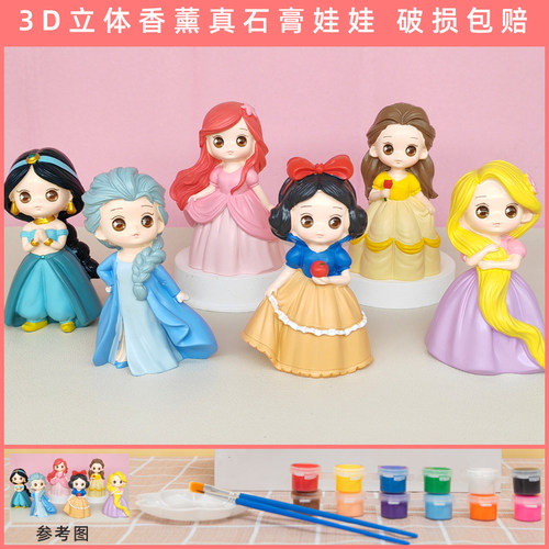 石膏娃娃迪士尼白雪公主艾莎贝蒂涂色彩绘女孩小摆件涂鸦手办玩具