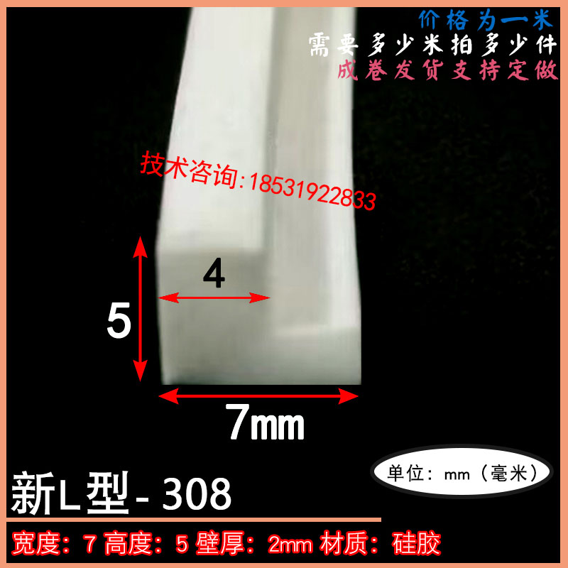 耐高温硅胶L型包边防尘密封条机械设备直角护边条防撞防划耐磨条