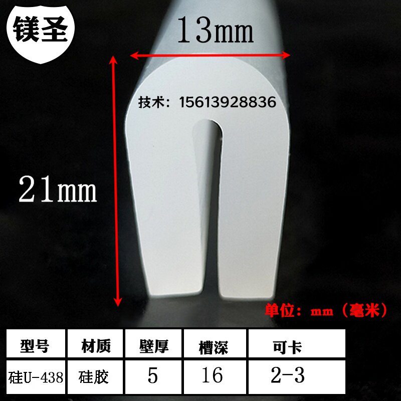 21*13毫米耐高温硅胶多彩一口耐高温密封条机械设备防护耐磨胶条