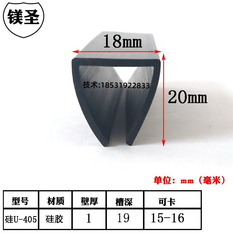 U型硅胶多彩一口密封条玻璃钢材边缘包边条卡槽式机械防撞密封条
