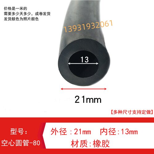 防撞防尘耐老化空心圆管密封条