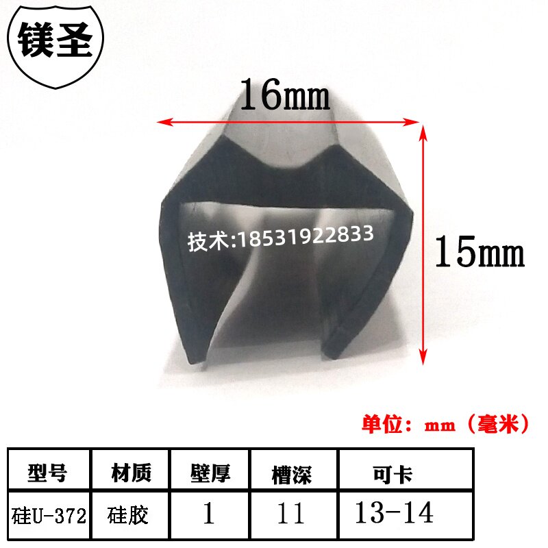 U型硅胶彩色一口防划耐磨密封条包边卡条玻璃不锈钢卡边多彩包边