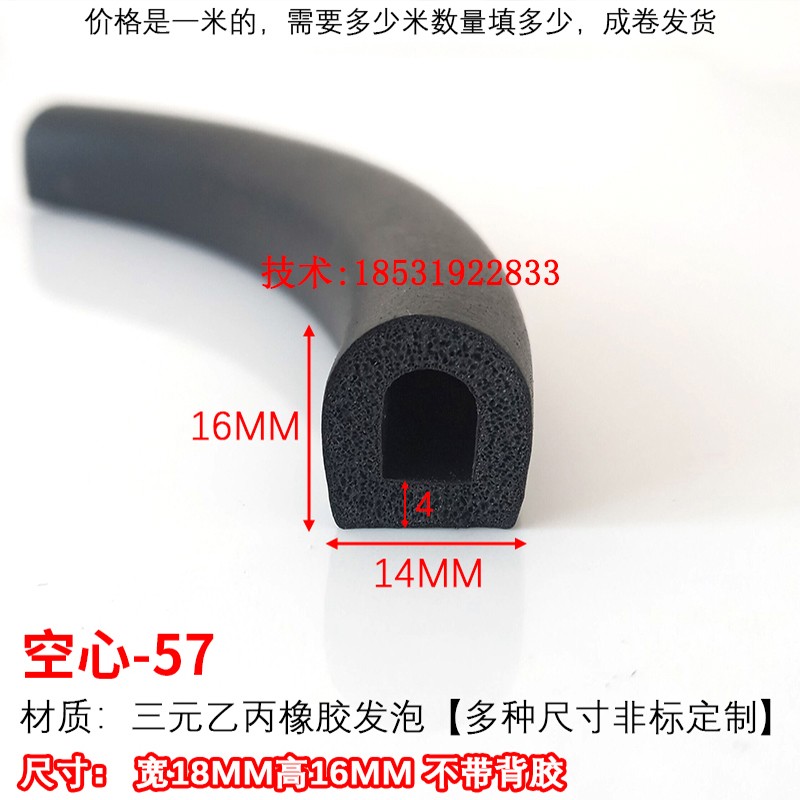 镁魁空心半圆隔音防水防尘