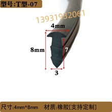 T型软橡胶玻璃密封胶条压条断桥铝合金塑钢门窗固定玻璃密封皮条