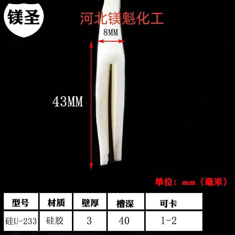 43*8mm硅胶U型多彩一口包边条玻璃钢板边缘包边防划耐高温密封条