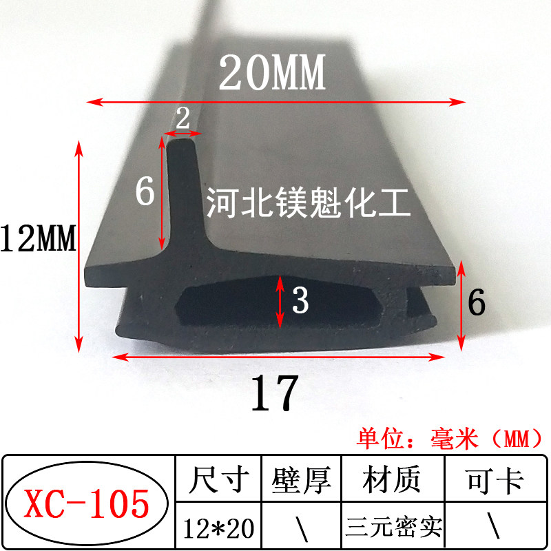 工业铝型材填缝橡胶密封条门窗软压条嵌条机械设备防划橡胶填充条
