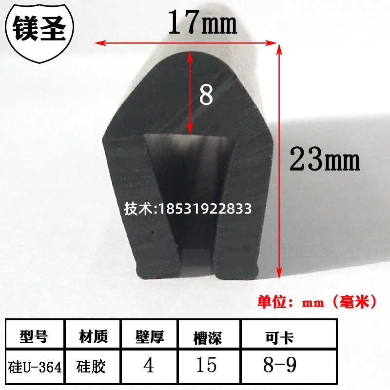 u型硅胶多彩一口防割防尘密封条耐高温耐老化耐磨损防撞包边胶条